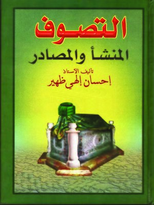 cover image of التصوف المنشأ والمصادر